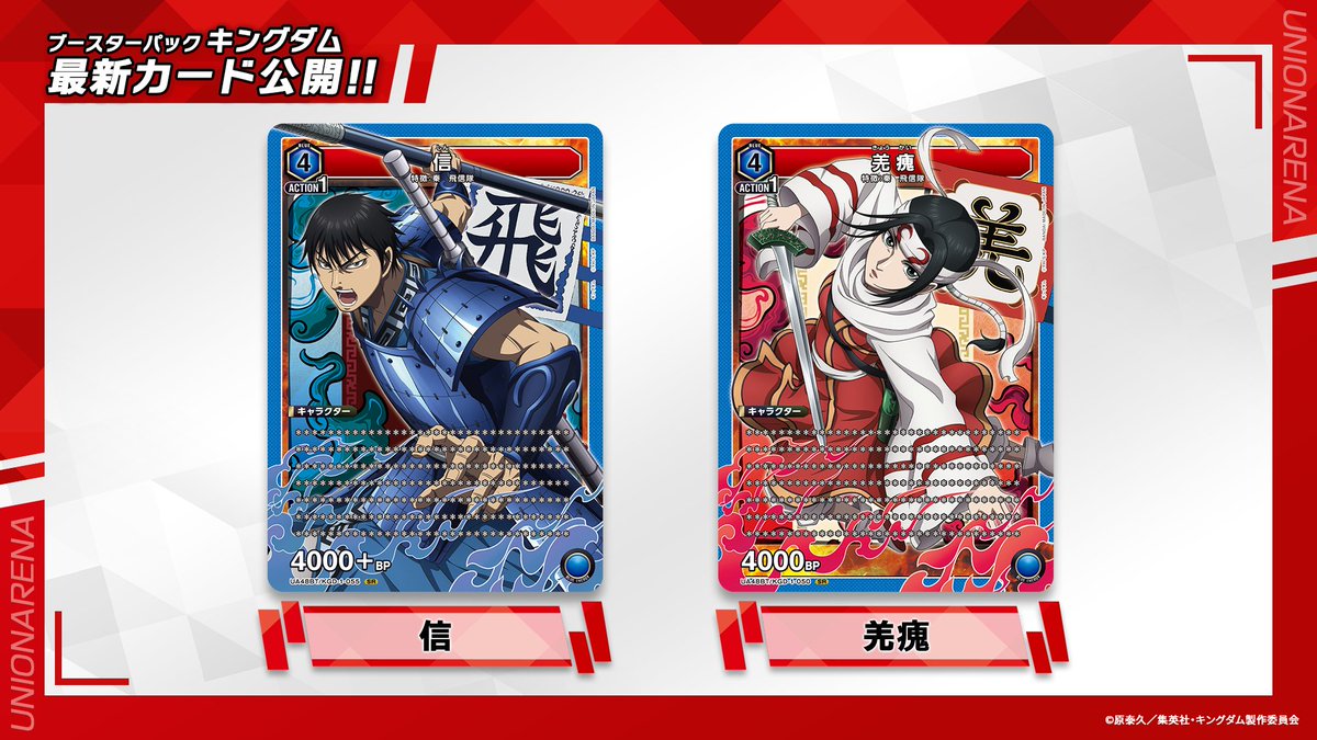 🐰 #ユニアリアップ 2.5周年SP 最新情報⑪ 🐰 🌟1/30(金)発売