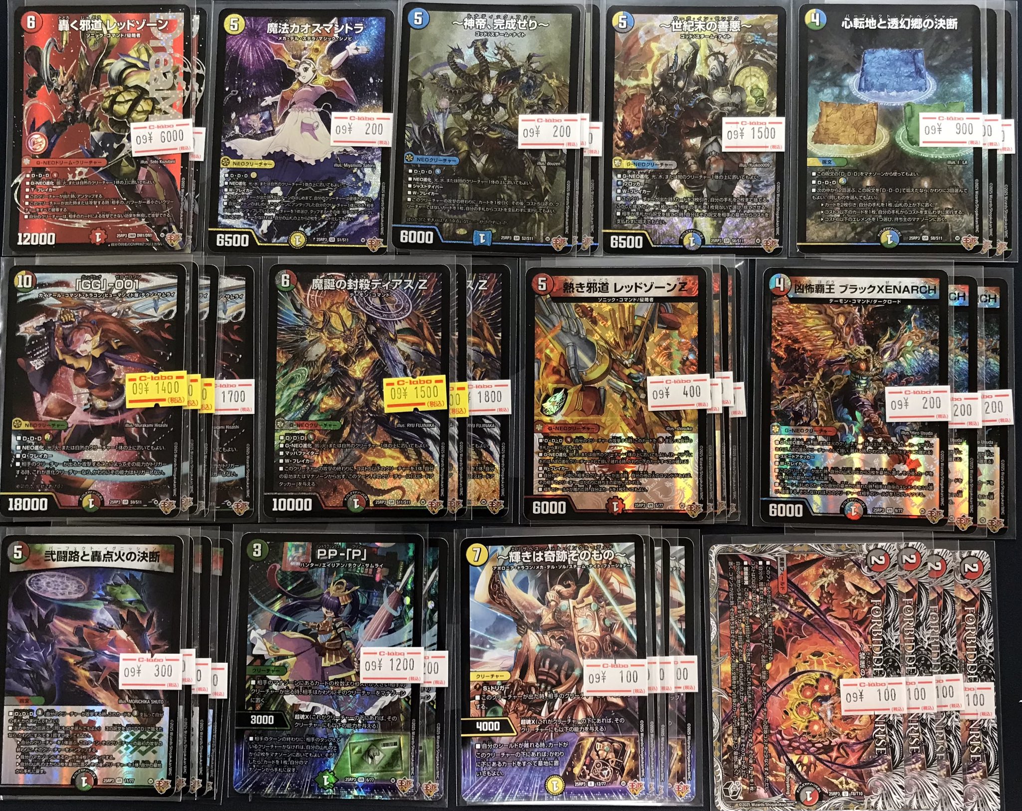 デアリバイク デアリレッドゾーン デッキパーツ ppp 轟く邪道レッド