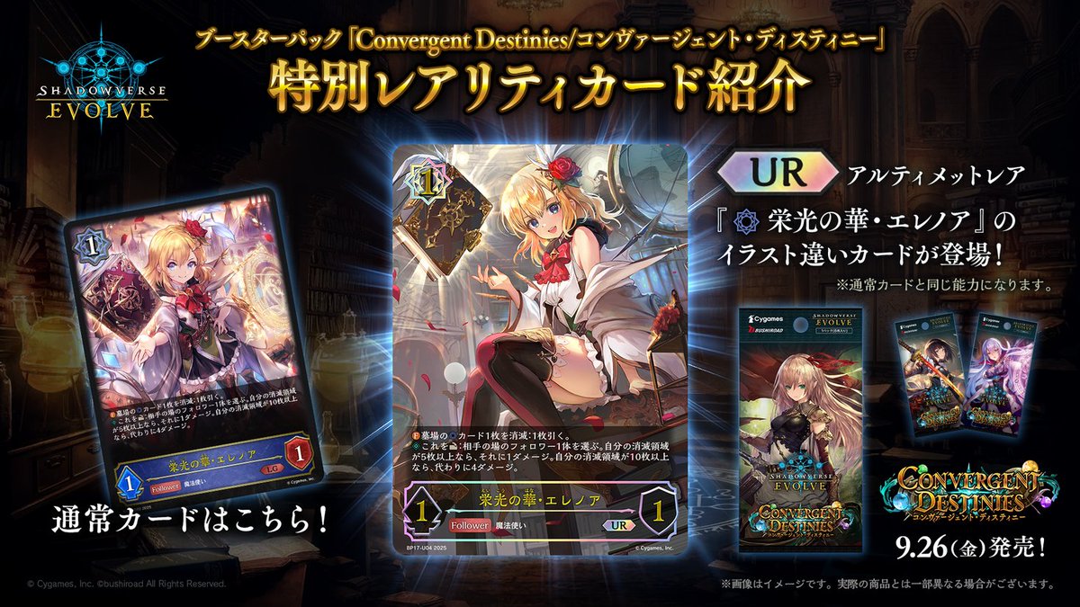 シャドウバース モノ ドロシー エレノア カード シャドウバース モノ