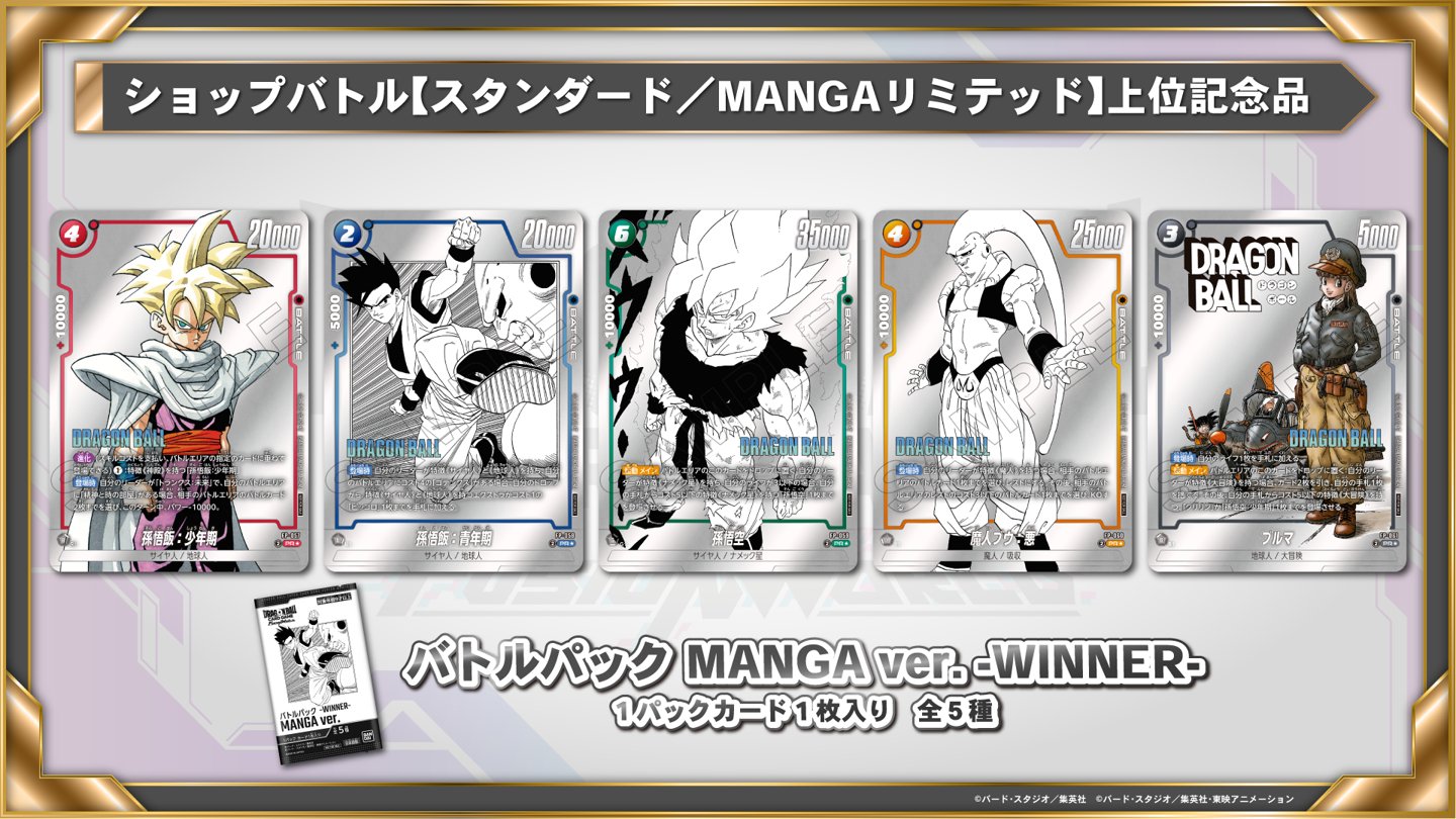 ドラゴンボール ドラゴンボールフュージョンワールド リミテッドパック