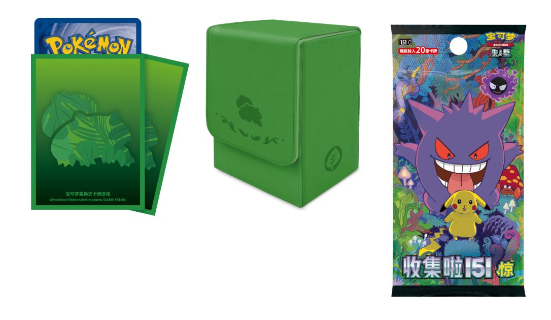 中国で「フシギダネ/ヒトカゲ/ゼニガメのARとサプライのギフトボックス