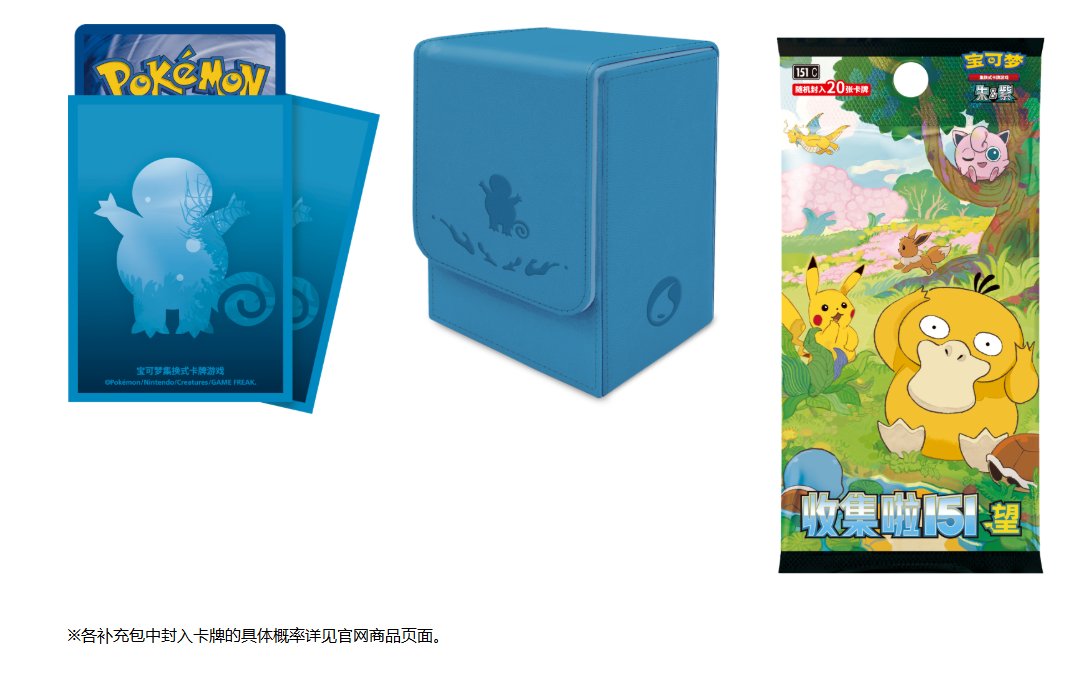 中国で「フシギダネ/ヒトカゲ/ゼニガメのARとサプライのギフトボックス