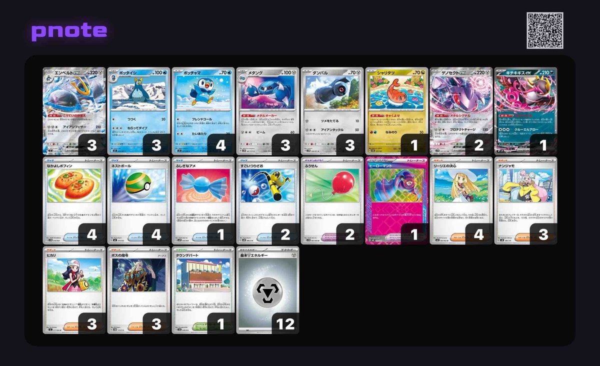 エンペルトex デッキリスト おすすめ度 c8YxDc-yDd3y9-Dx8xKY