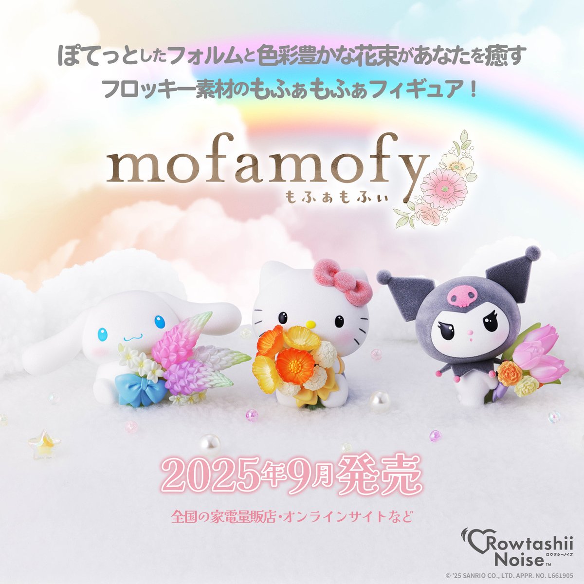 フィギュアブランド「mofamofy」から、シナモロール・ハローキティ