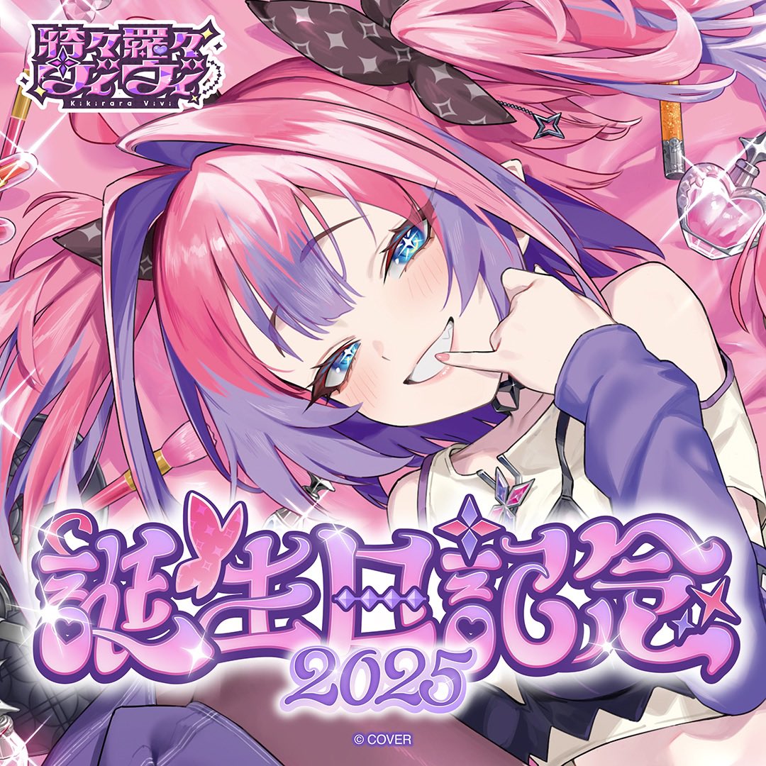 ⚠️誕生日記念グッズまもなく受注終了します‼️💨 ※本日18時まで