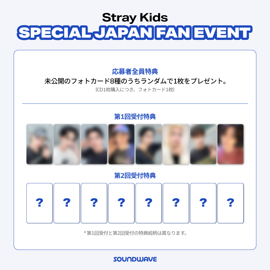 StrayKids #スキズ THE 4TH ALBUM #KARMA JAPAN OFFLINE EVENT OPEN