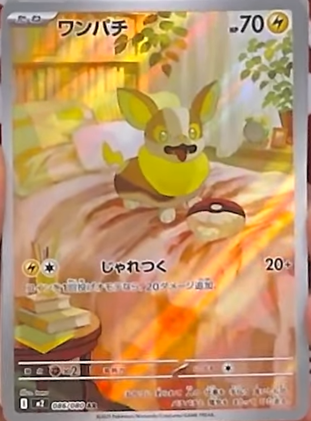 新カード公開】 拡張パック「インフェルノX」収録 ・ワンパチ AR