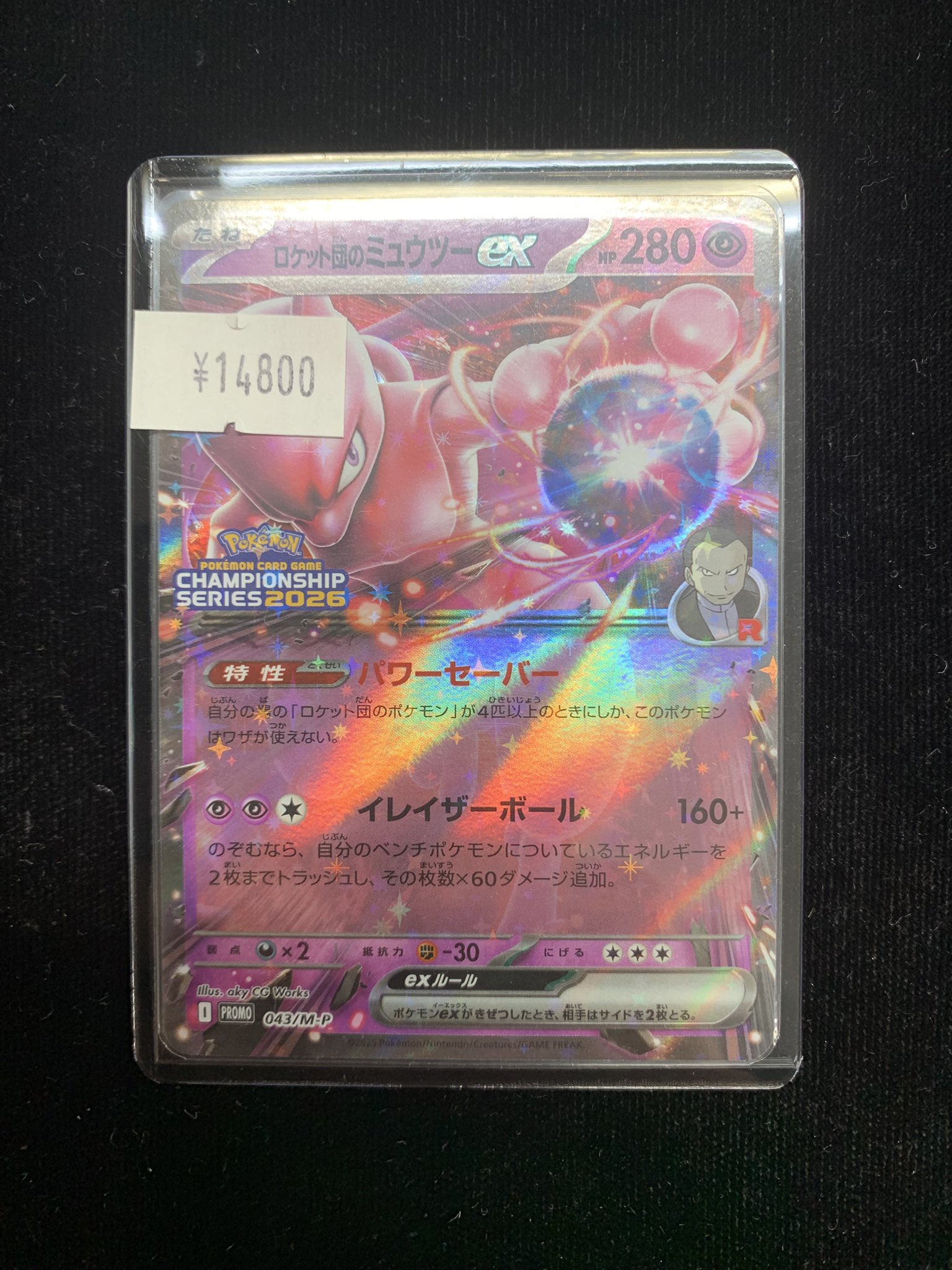PSA10】 CL横浜2026 勝利賞 ロケット団のミュウツーex 043