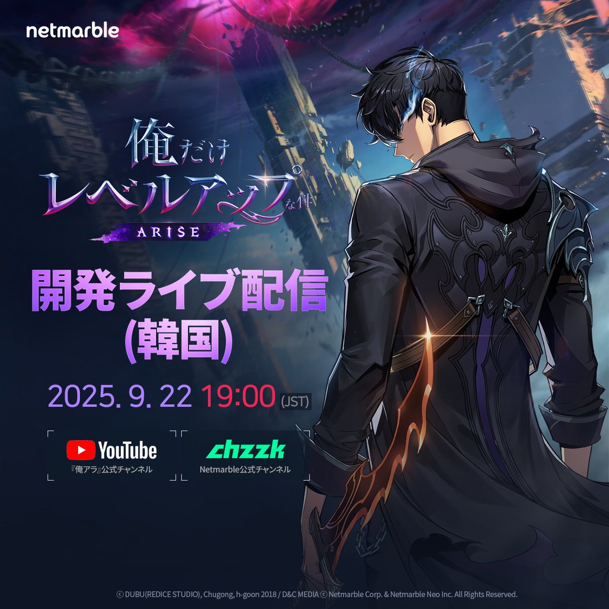 9月22日(月)19:00より 『俺アラ』韓国公式配信予定📹 今回の配信では