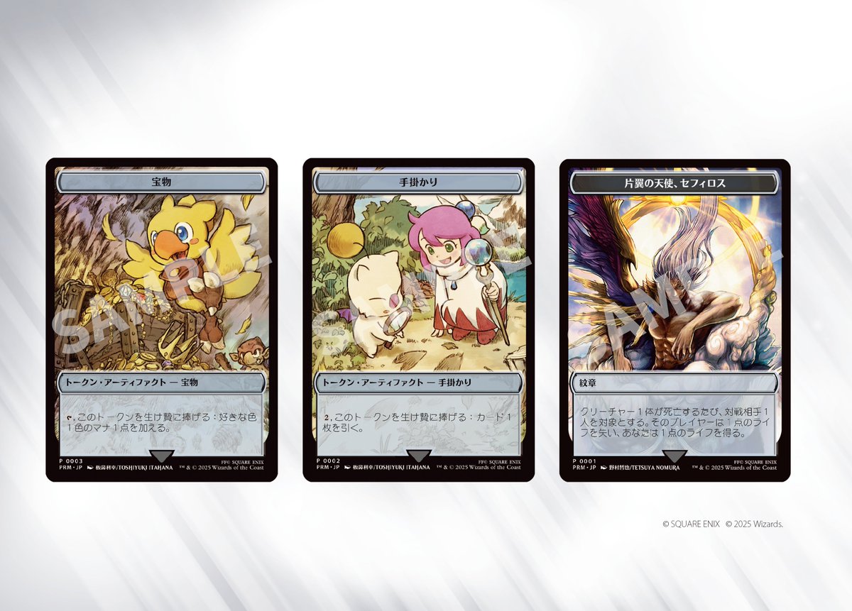 マジック大戦祭 手掛かり モーグリ プレイマット MTG マジック大戦祭