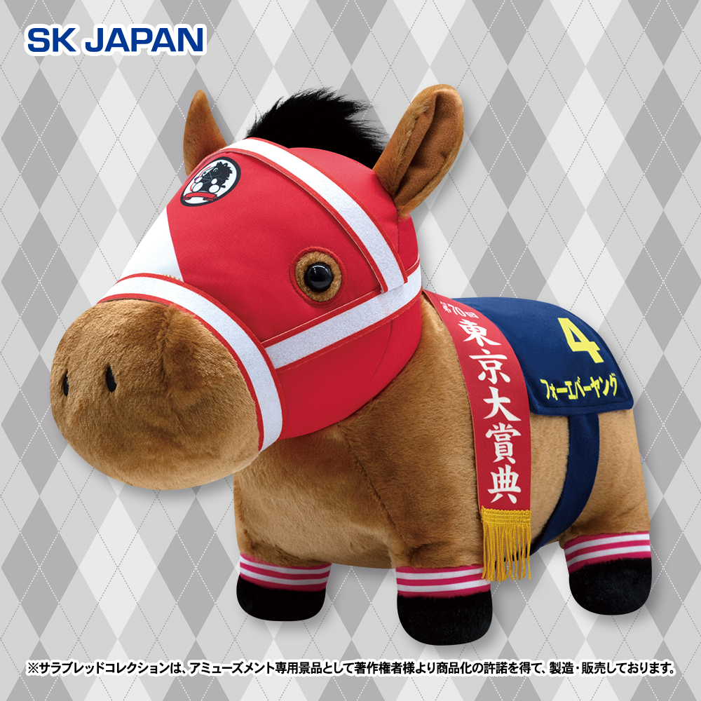 9/25 0時 スタート予定！】 『サラブレッドコレクション ふわふわBIG