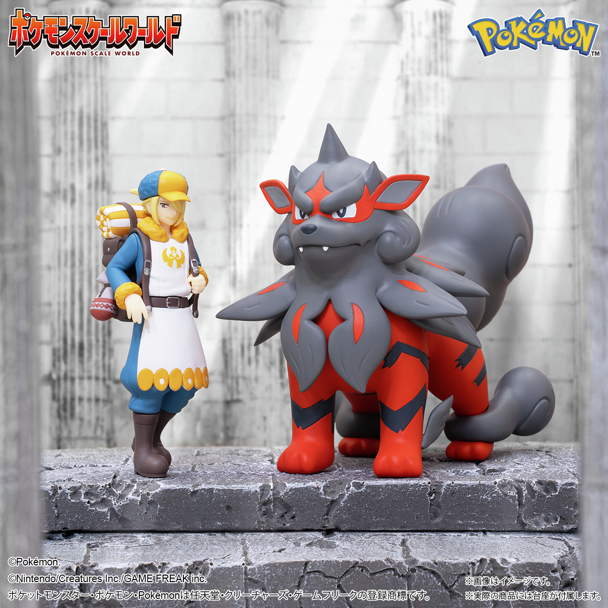 ポケモンスケールワールド ヒスイ地方 ウォロ＆ウインディ(ヒスイのす