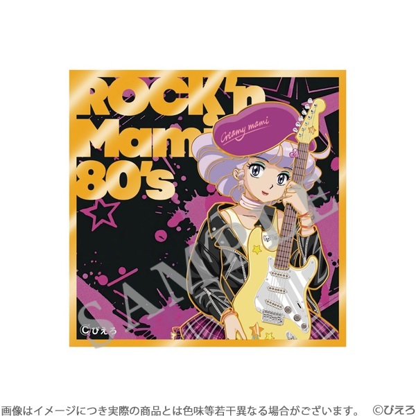 🟣ご予約開始🟣 魔法の天使クリィミーマミ「ROCK'n Mami」新グッズ発売