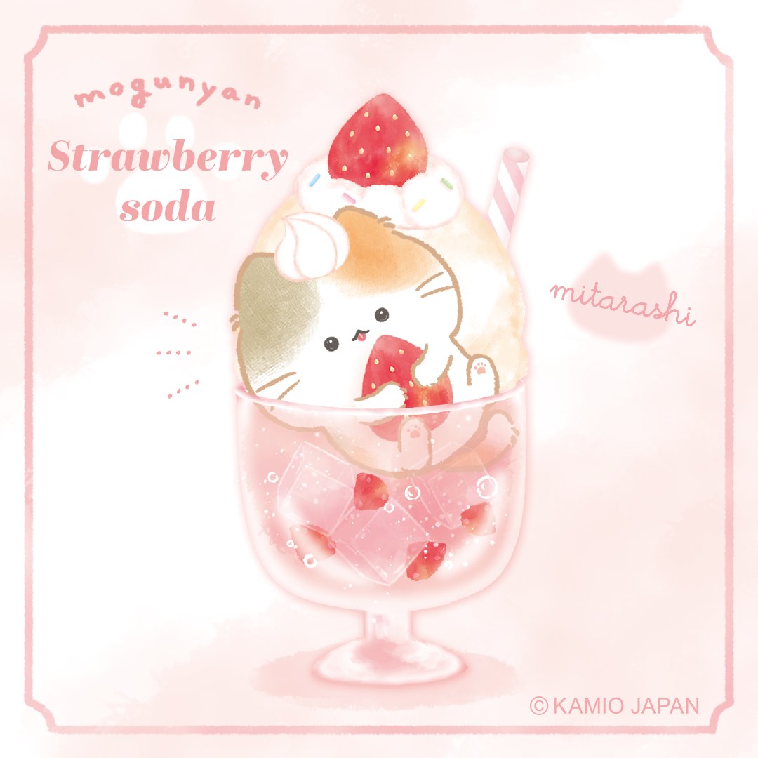 もぐにゃんソーダ🍓🐱❤️ ～みたらしのおすすめ～