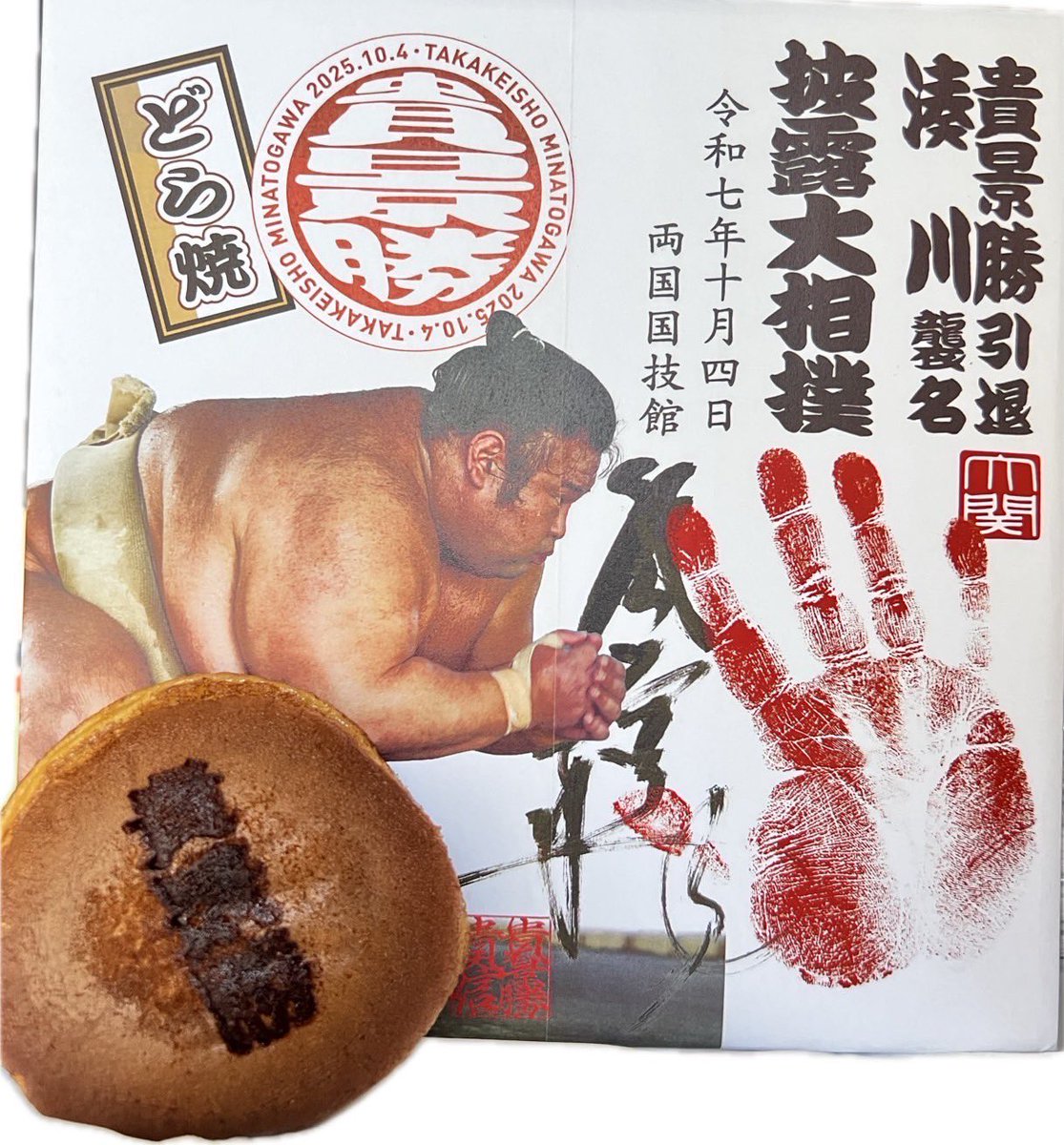 グッズ販売のお知らせ】 お疲れ様でございます。 断髪式当日、国技館1