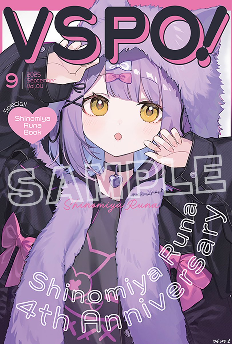 ☪️紫宮るな直筆サイン入りポストカード販売決定☪️ 紫宮るな