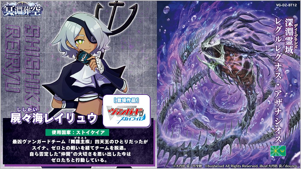 🪽⚓ブースターパック『冥淵葬空』⚓🪽 月26日(金)発売決定