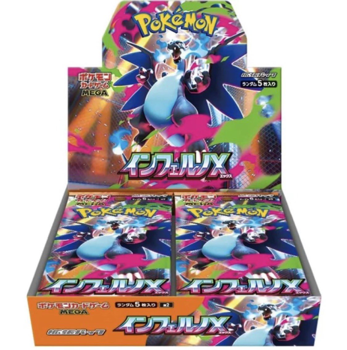 ポケカプレゼント企画】 ポケモンカードゲーム インフェルノX 1BOXを