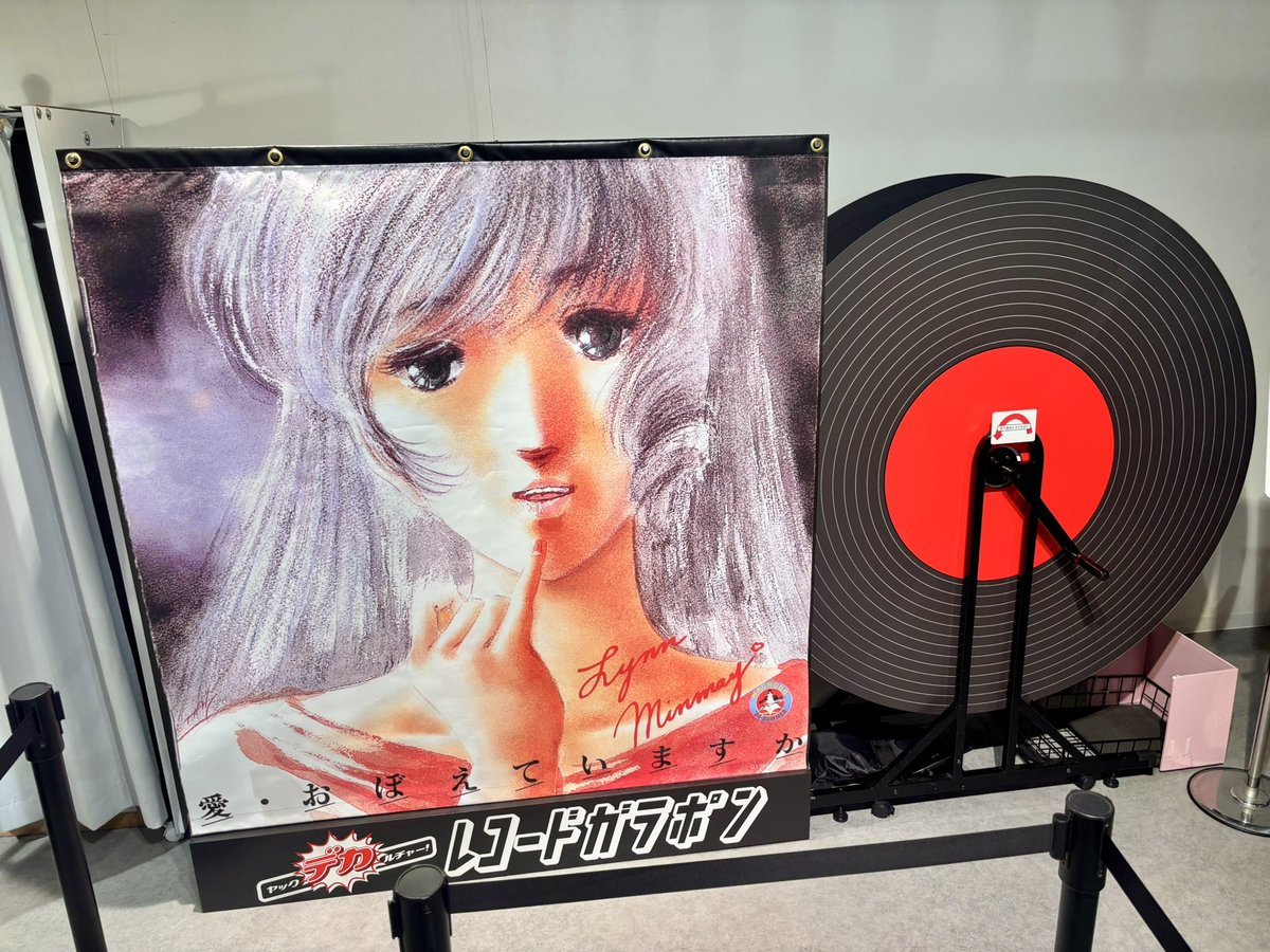 本日から開催🎉／ 🌏マクロス万国博覧会🌏 📅2025年9月25日(木)～11月9