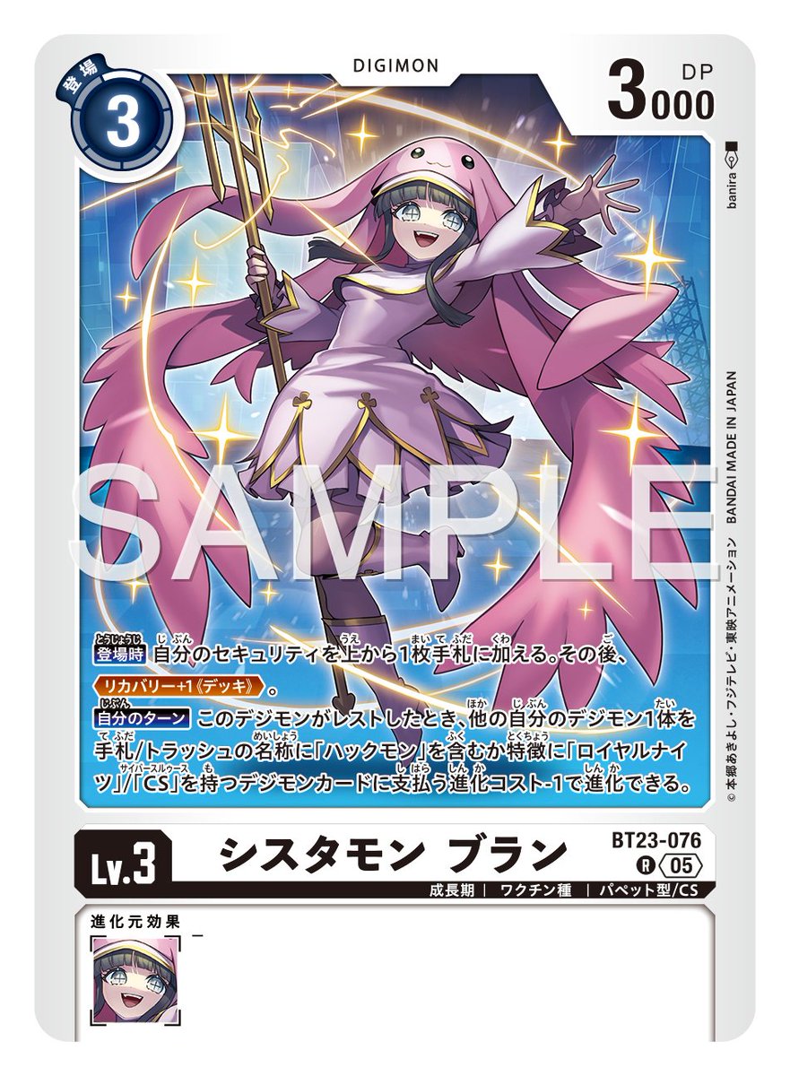 ☆カード紹介☆ 『ブースタ－パック HACKERS' SLUMBER【BT-23】』の