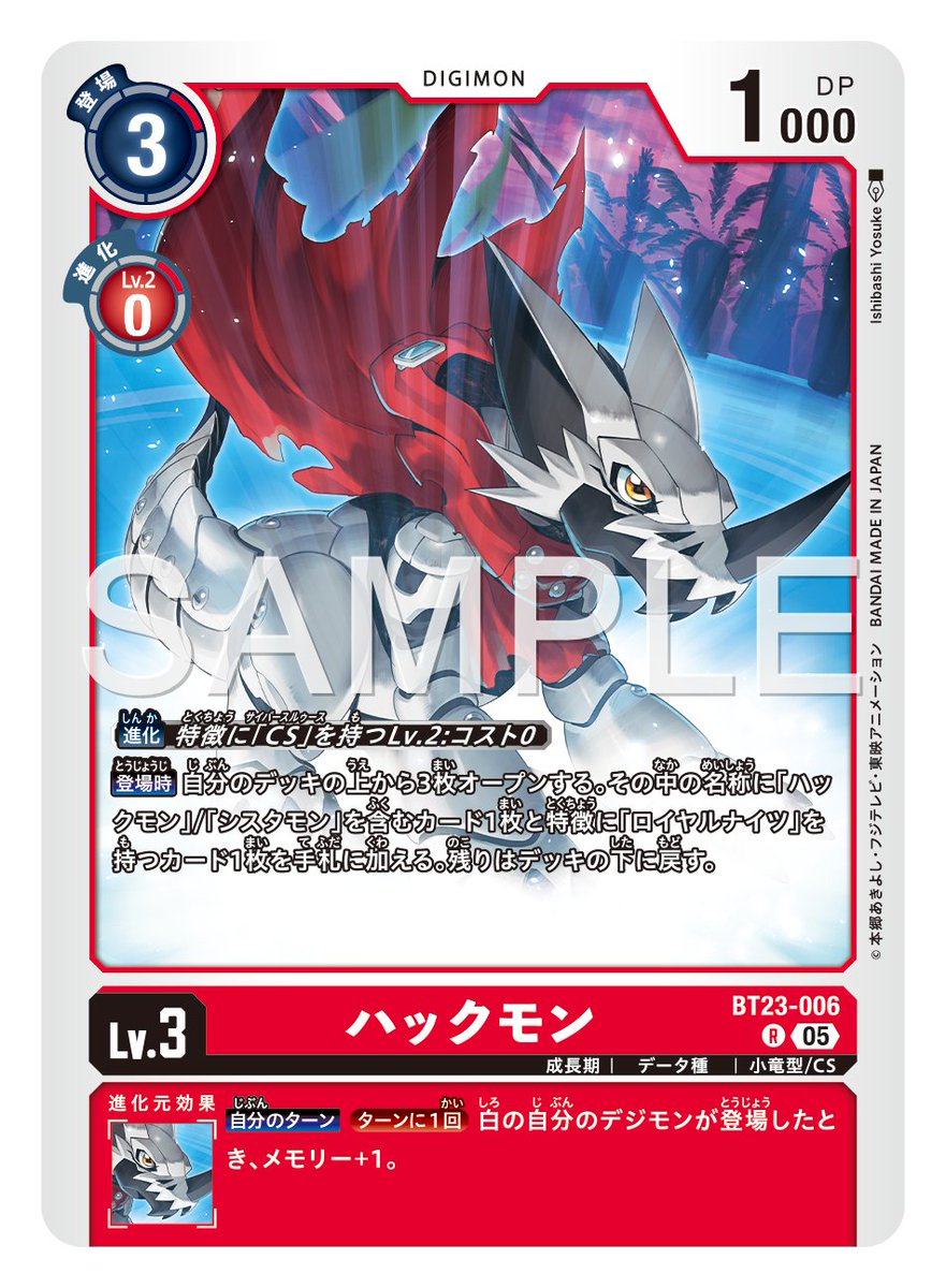 ☆カード紹介☆ 『ブースタ－パック HACKERS' SLUMBER【BT-23】』の