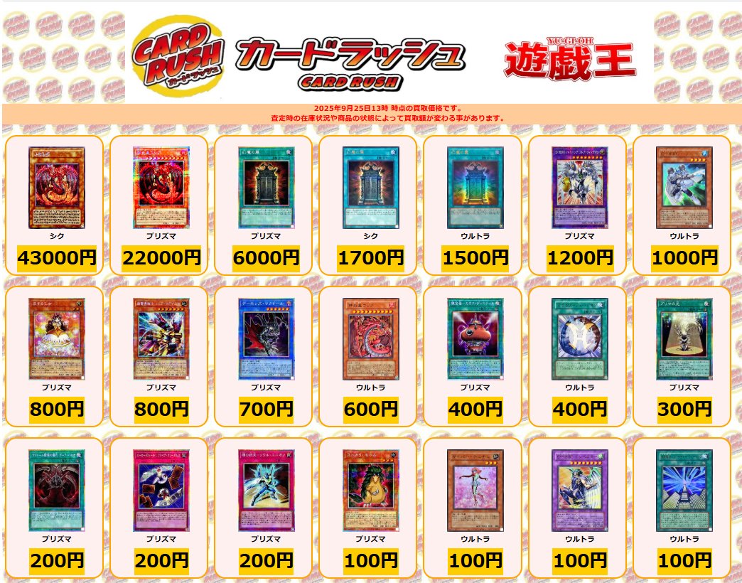 遊戯王 買取情報 神炎皇ウリア(アニメイラスト) シク ￥43000 神炎皇