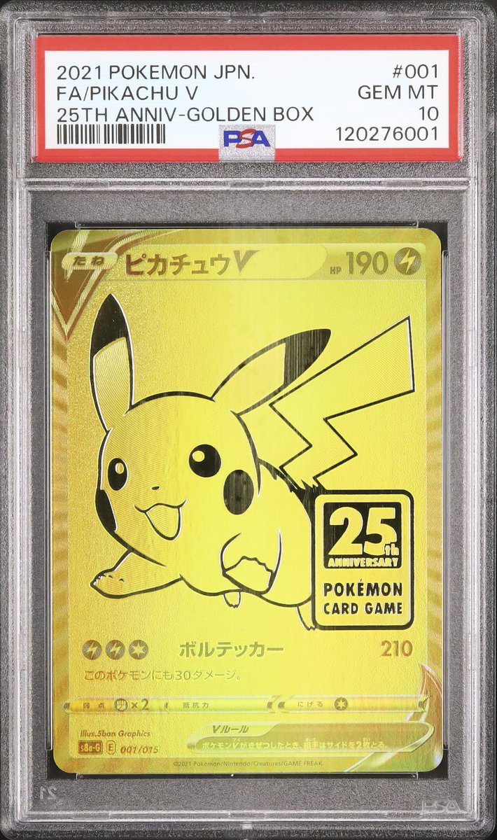 💡A134 出品紹介：L0747 『ピカチュウV PSA10』 📝商品概要 2021年に