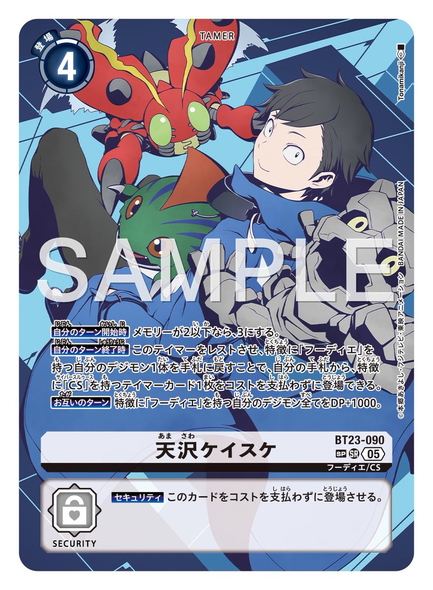 ☆カード紹介☆ 『ブースタ－パック HACKERS' SLUMBER【BT-23】』のSP