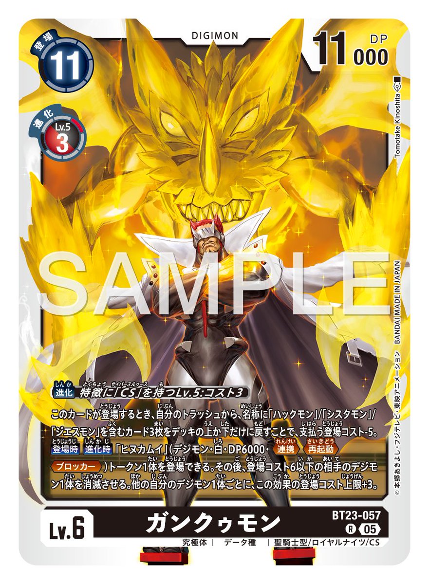 ☆カード紹介☆ 『ブースタ－パック HACKERS' SLUMBER【BT-23】』の