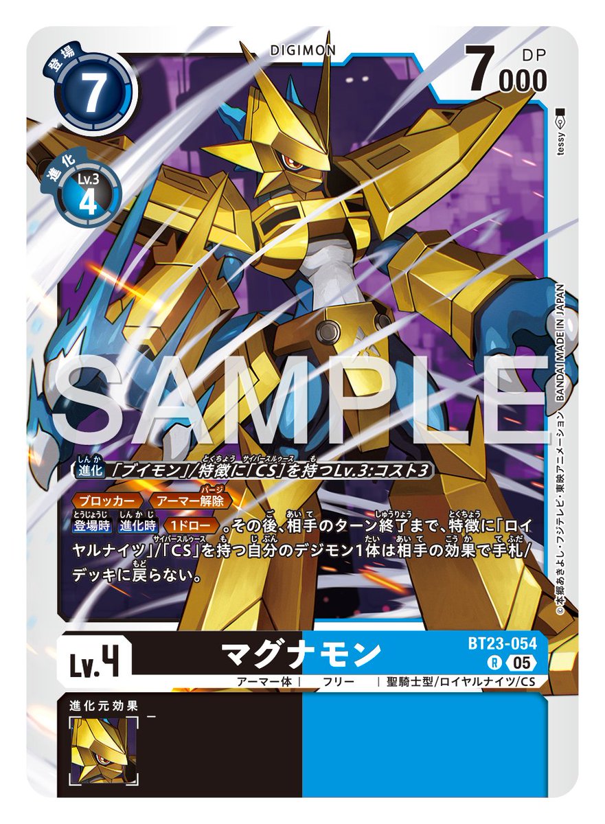 ☆カード紹介☆ 『ブースタ－パック HACKERS' SLUMBER【BT-23】』の