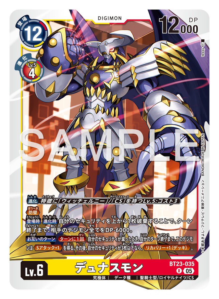 ☆カード紹介☆ 『ブースタ－パック HACKERS' SLUMBER【BT-23】』の