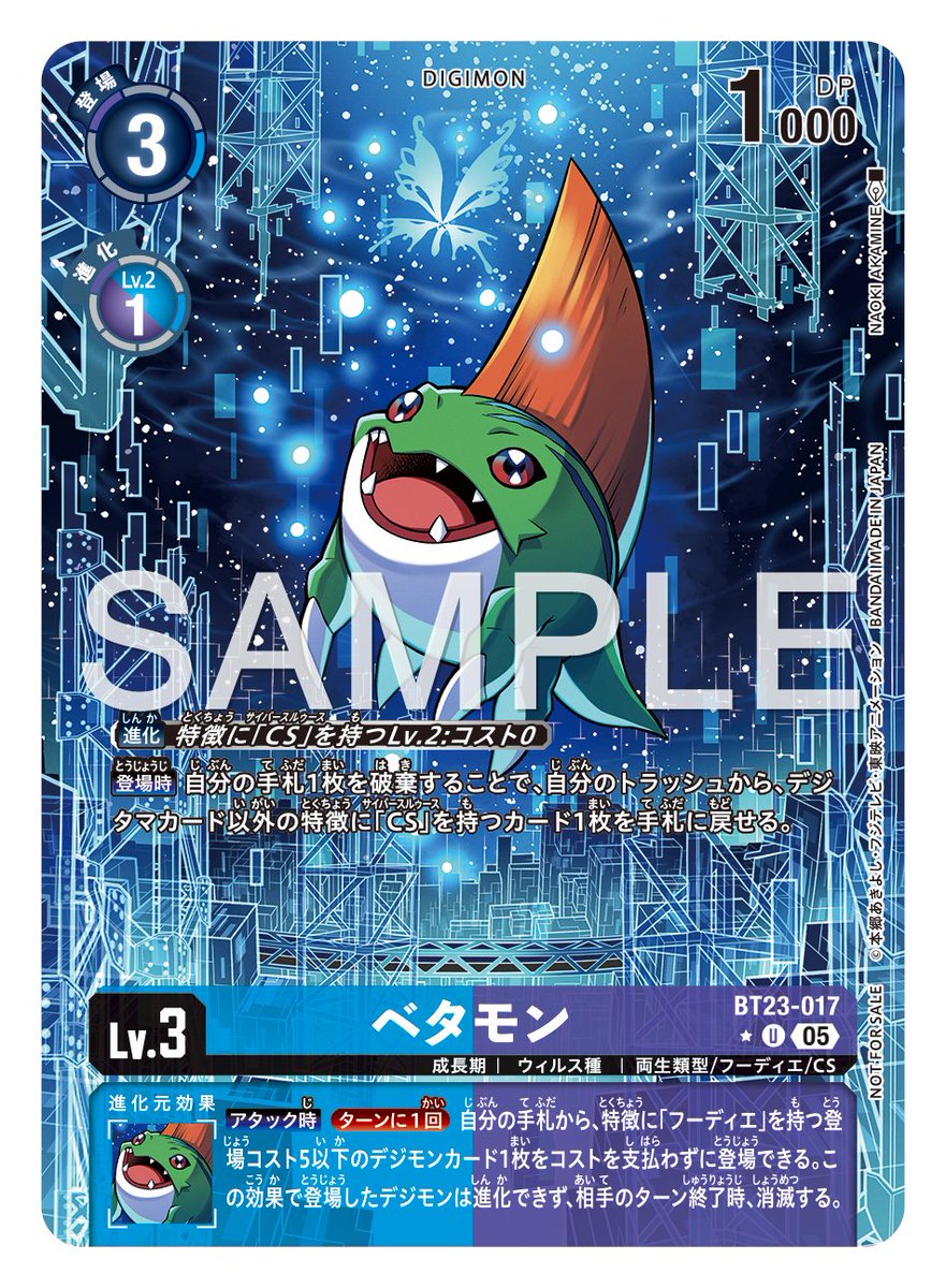 ☆カード紹介☆ 『ブースタ－パック HACKERS' SLUMBER【BT-23】』の