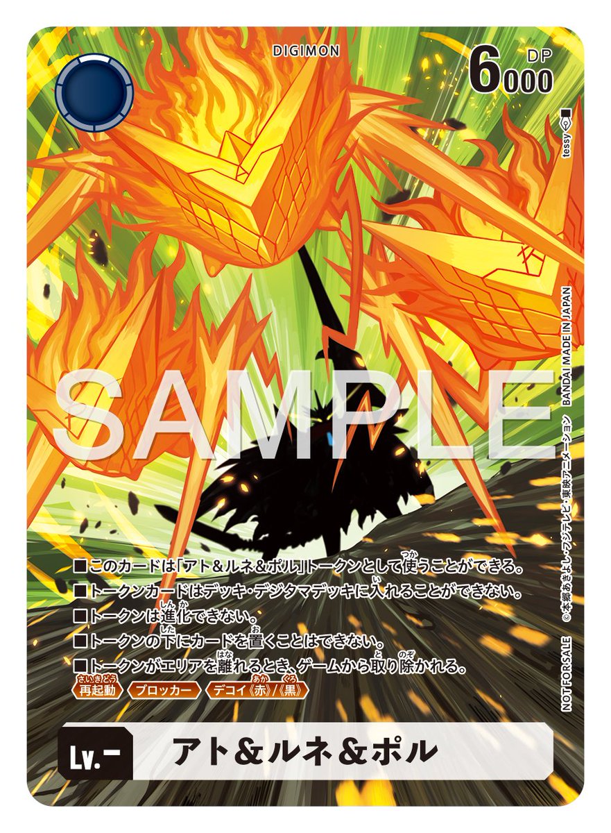 ☆カード紹介☆ 『ブースタ－パック HACKERS' SLUMBER【BT-23】』の