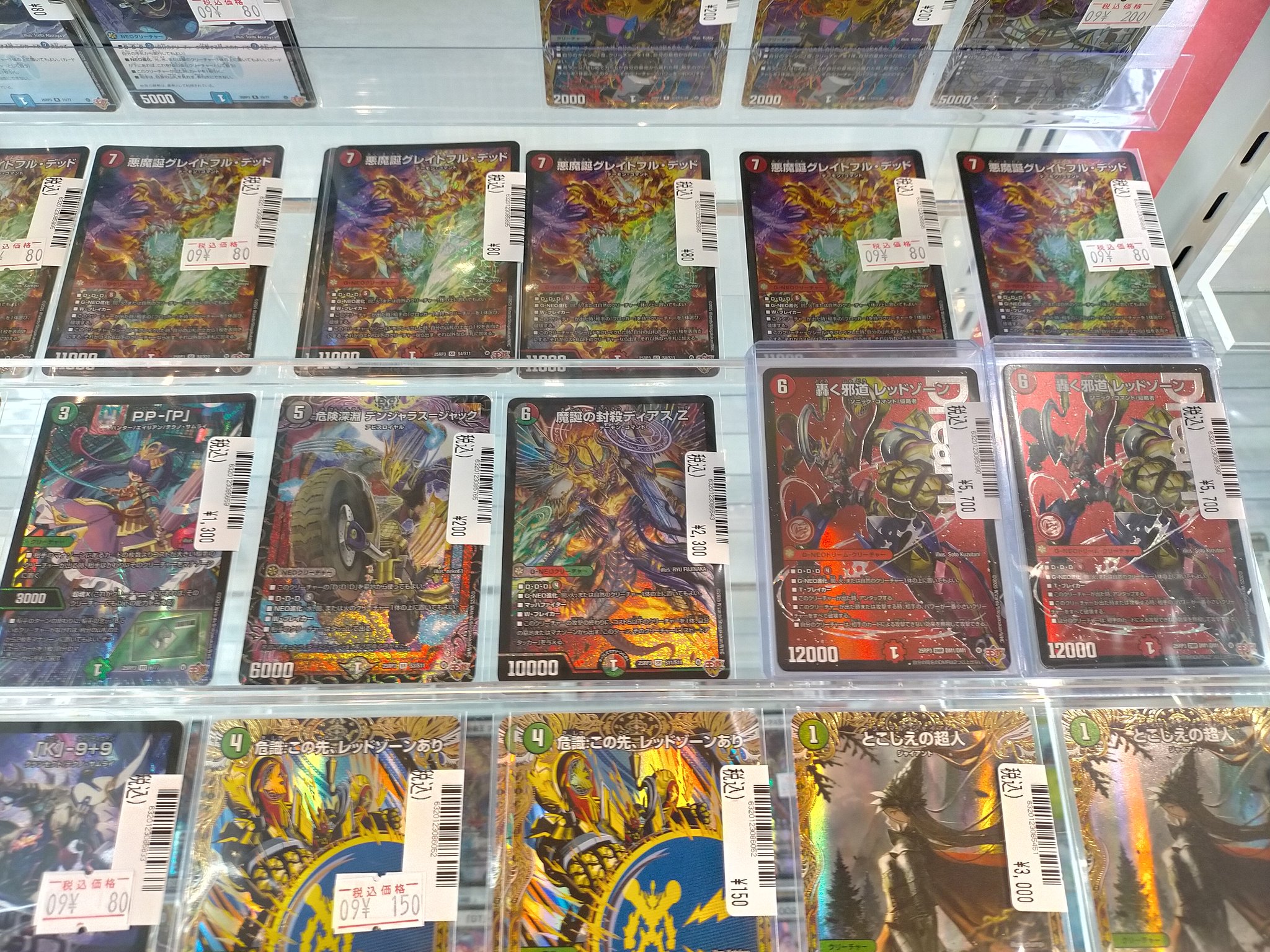 最終価格 出品10日まで。デュエルマスターズ デアリレッドゾーンパーツ