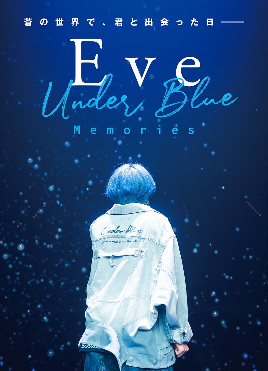 ROCKIN'ON JAPAN』11月号別冊にて、 今年の夏に開催した Eve Arena