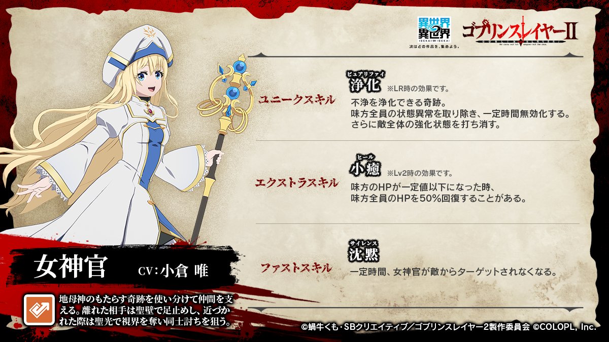 🙏女神官（CV：#小倉唯） ゴブリンに襲われていたところをゴブリン