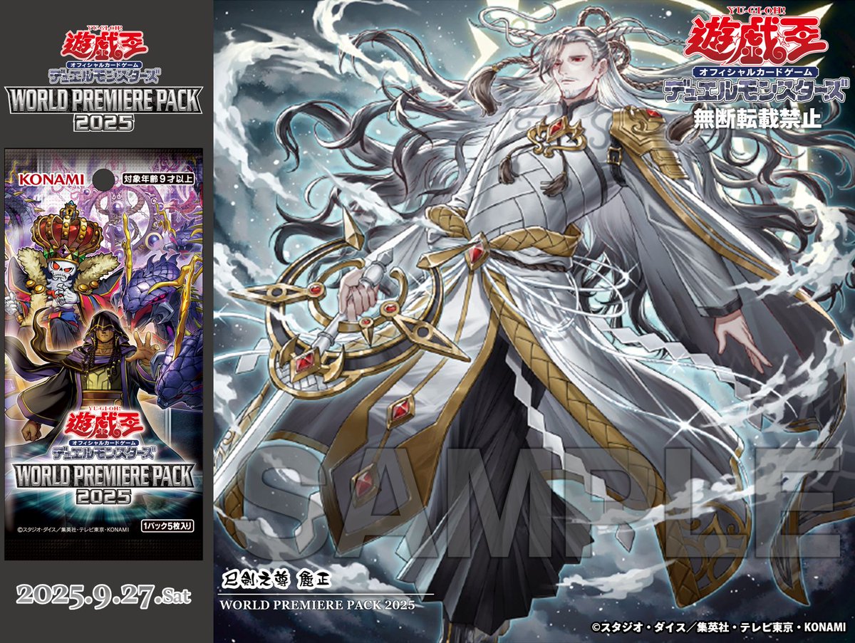 明日発売‼️ ✦✧•• 𝐖𝐎𝐑𝐋𝐃 𝐏𝐑𝐄𝐌𝐈𝐄𝐑𝐄 𝐏𝐀𝐂𝐊 𝟐𝟎𝟐𝟓