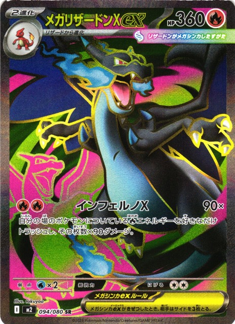 ポケカ 本日新弾【インフェルノX】 シングルカード販売中！ オドリドリ