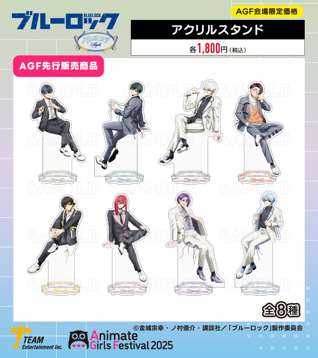 AGF2025情報／ TVアニメ『ブルーロック』バレエコアStyle AGF2025にて