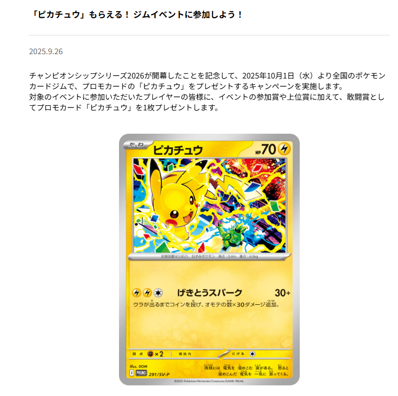 ピカチュウ げきとうスパークPSA10 ピカチュウ げきとうスパーク psa10