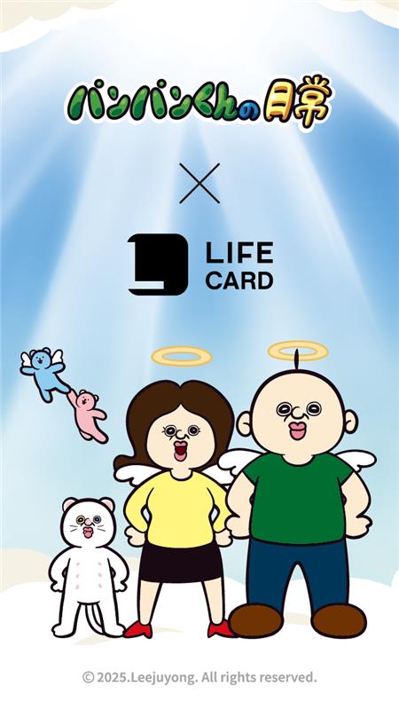 🔔お知らせ🔔】 「パンパンくんの日常」コラボカードが登場！ ✨描き