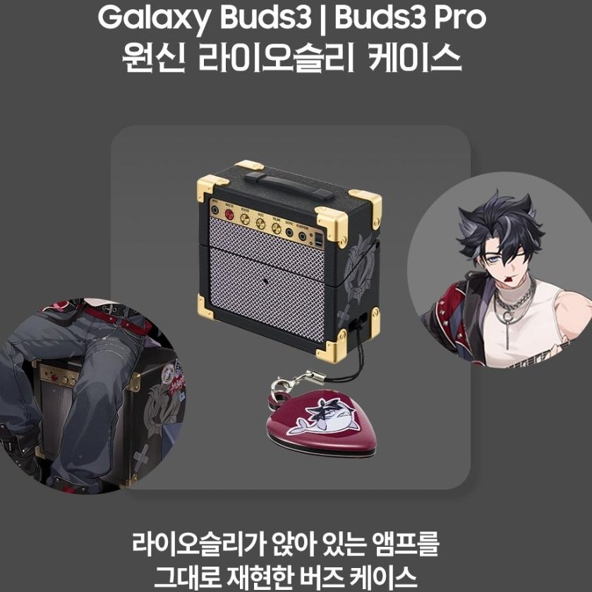 🎸 Genshin Impact × Samsung 🎸 Galaxy×原神 リオセスリの モバイル