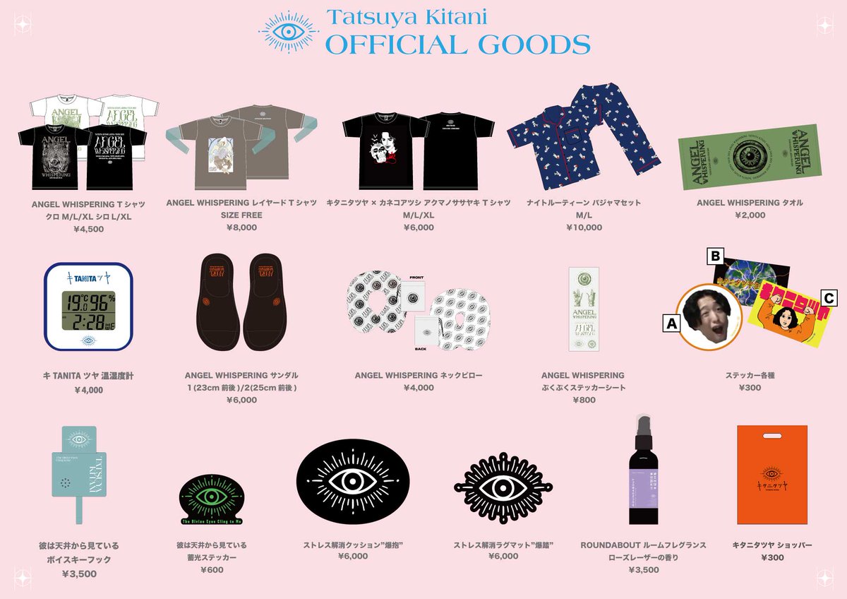 いよいよ明日からキタニタツヤ One Man Hall Tour 2025 