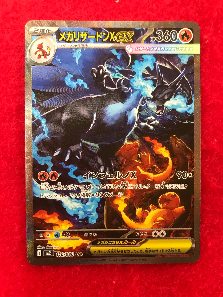 PSA8】メガリザードンX ex sar - PSA8】メガリザードンX ex sar PSA9