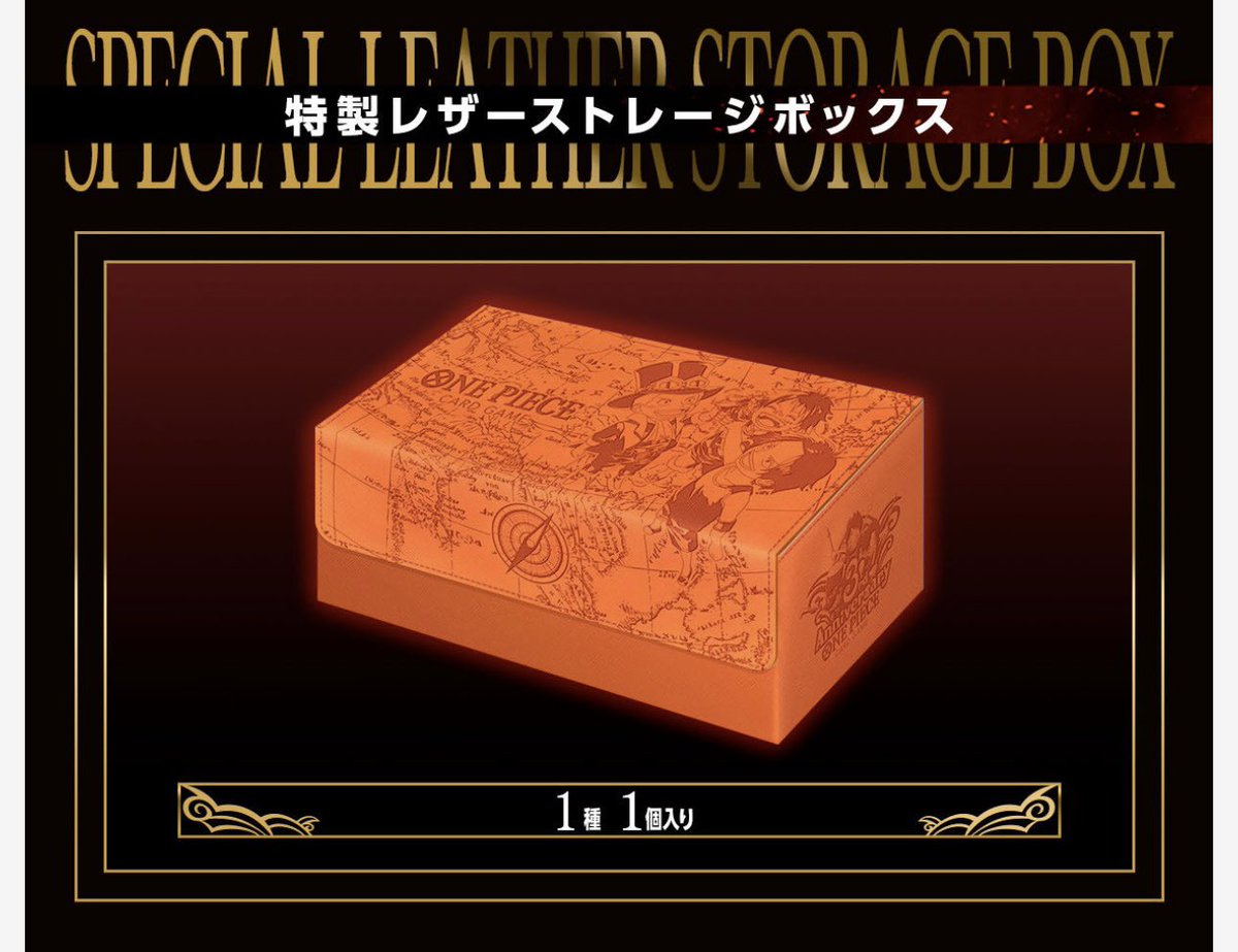お詫び】 先ほど投稿した『ONE PIECEカードゲーム 3rd ANNIVERSARY SET