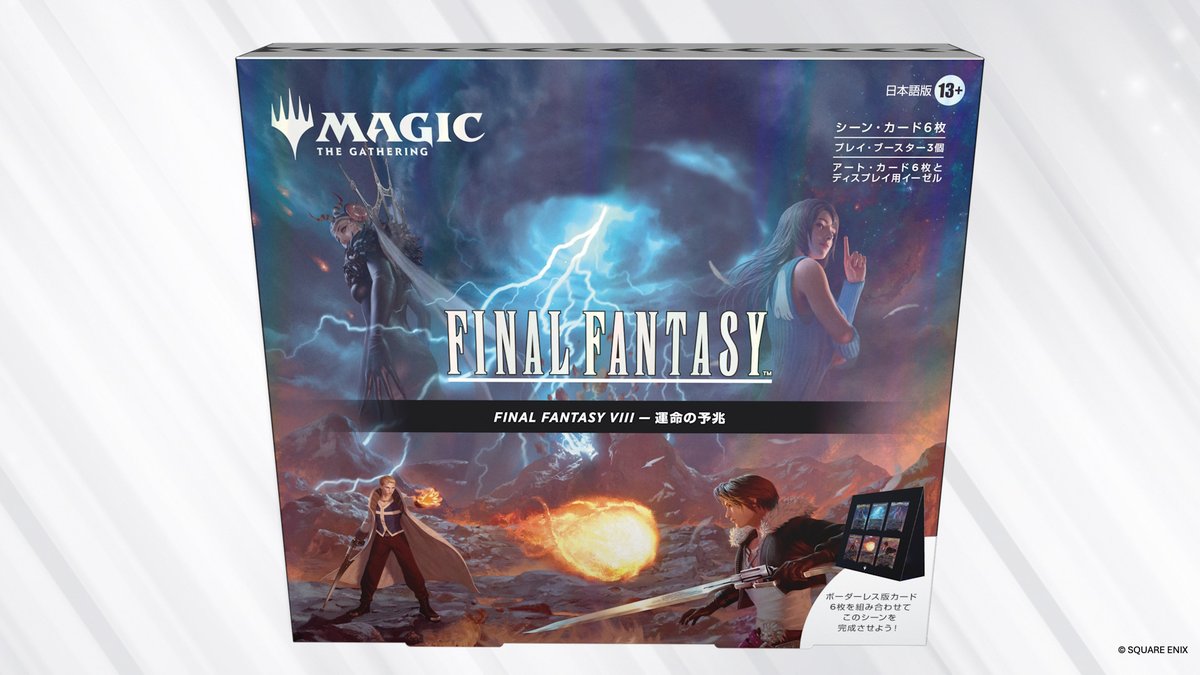 MTG FF8 シーンボックス 運命の予兆 英語版 未開封 MTG FF シーン