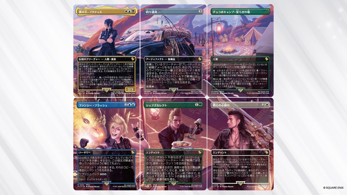 MTG x FINAL FANTASY・シーンボックス】 《シェフズセレクト》