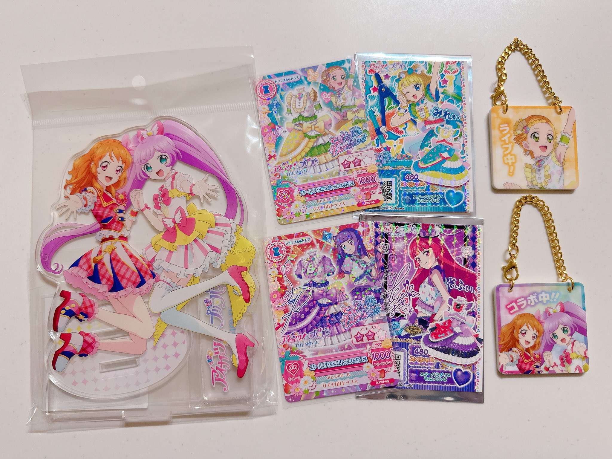 両方サイン入り】アイカツ×プリパラ 映画 入場特典 真中らぁら 大空