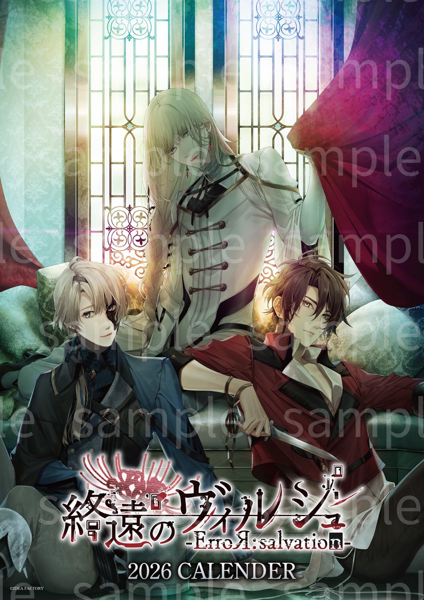 終遠のヴィルシュ -ErroR:salvation- 2026年カレンダー」が 本日10月10