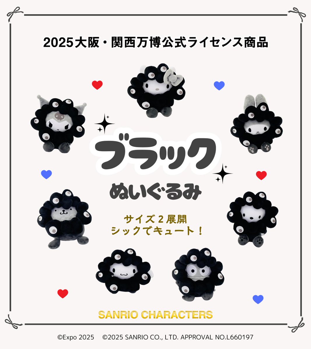 d*7様 サンリオ 大阪府立夕陽丘高等学校 マイメロディ ストラップ 根付